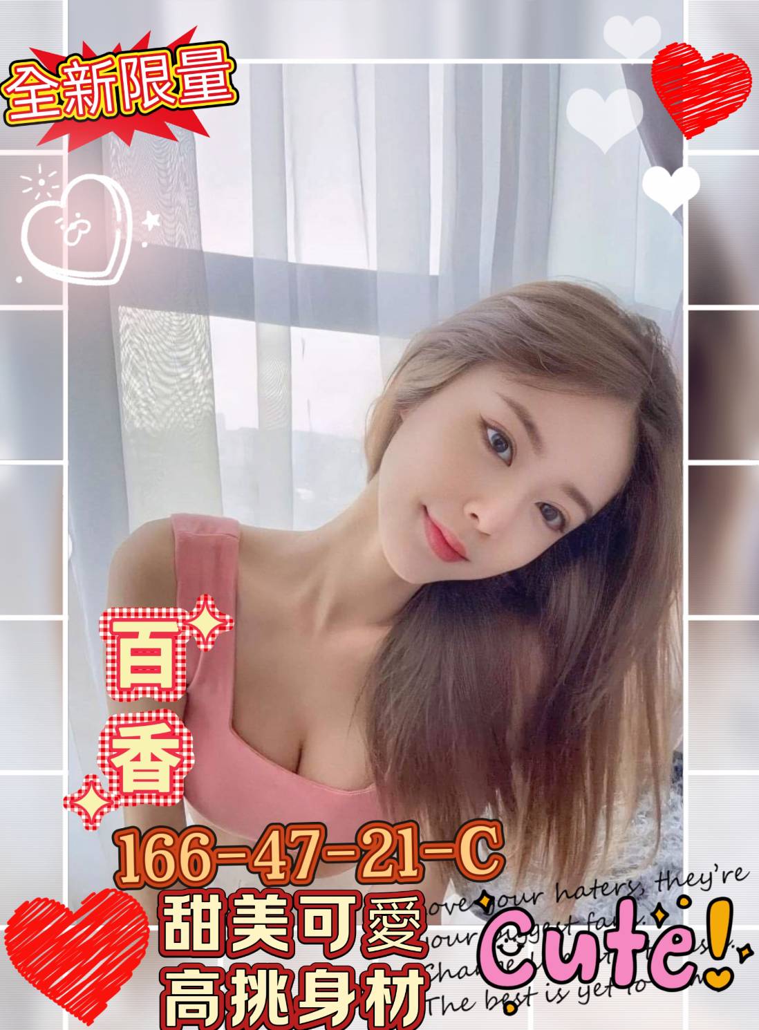 COCO外送苗栗 小琪 166/46/26/34D